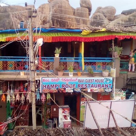 Ravi Guesthouse Hampi Exterior photo